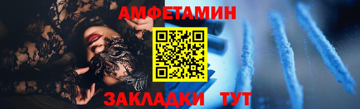 Amphetamine 98% Миллерово