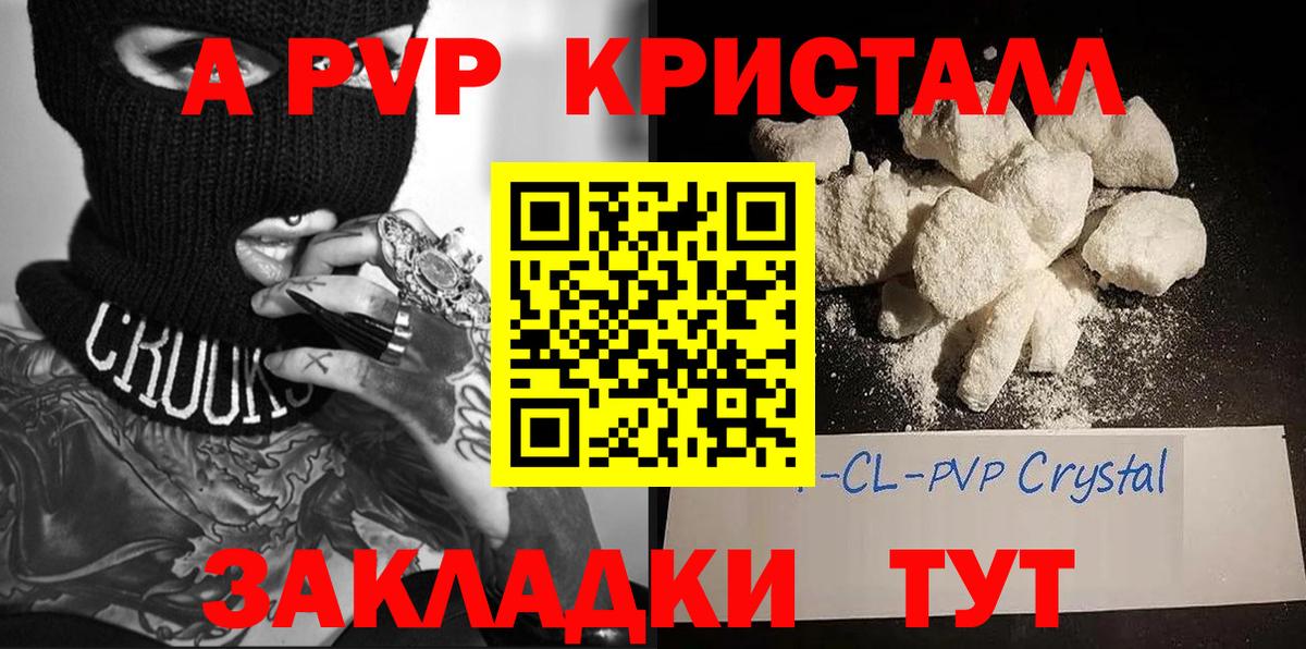 Alpha-PVP  Alfa_PVP крисы CK  Вход с VPN  APVP крисы CK  Миллерово 