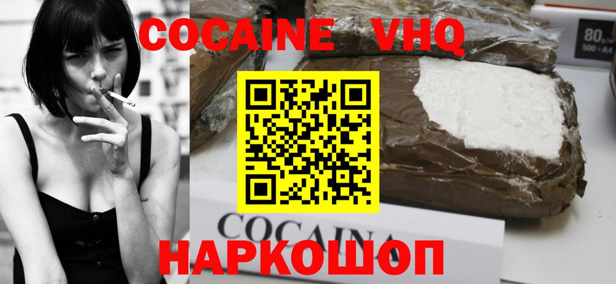 Кокаин Columbia  Вход с VPN  Миллерово 