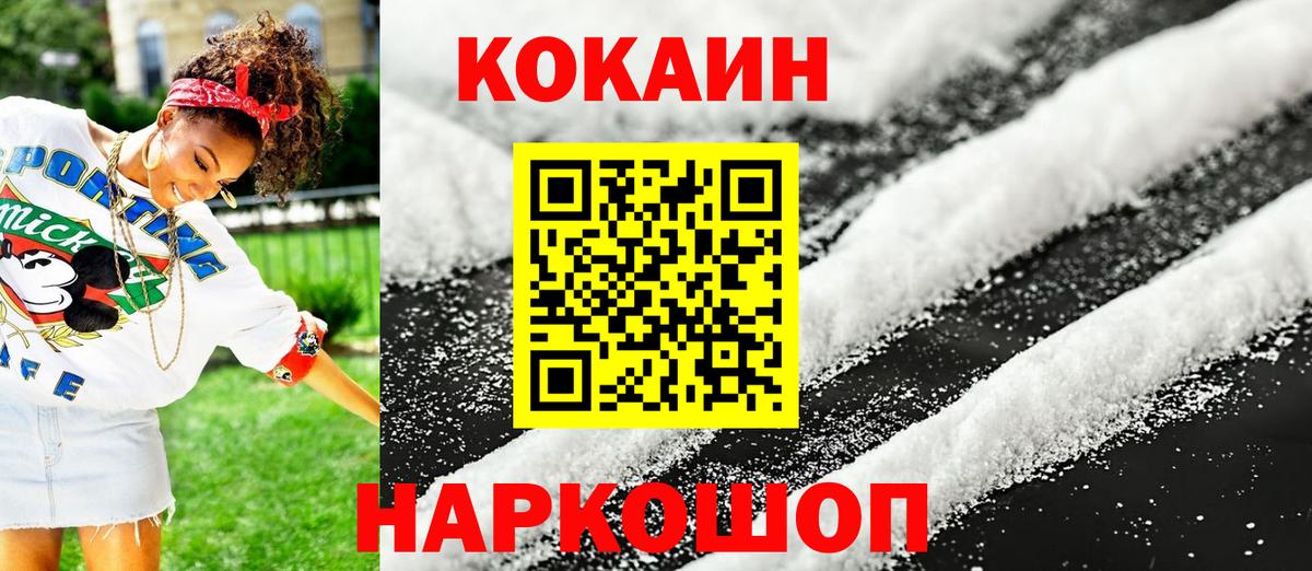 Cocaine Колумбийский Миллерово