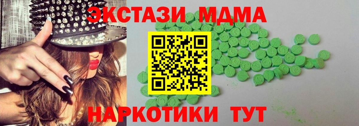 Миллерово  Экстази 99%  ЭКСТАЗИ круглые  Вход с VPN 