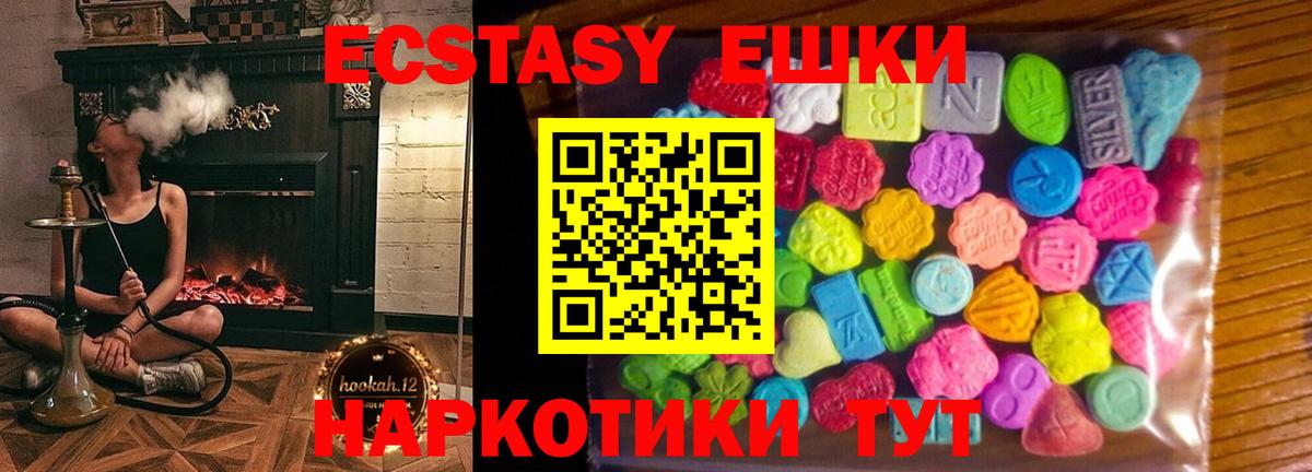 ЭКСТАЗИ диски Миллерово
