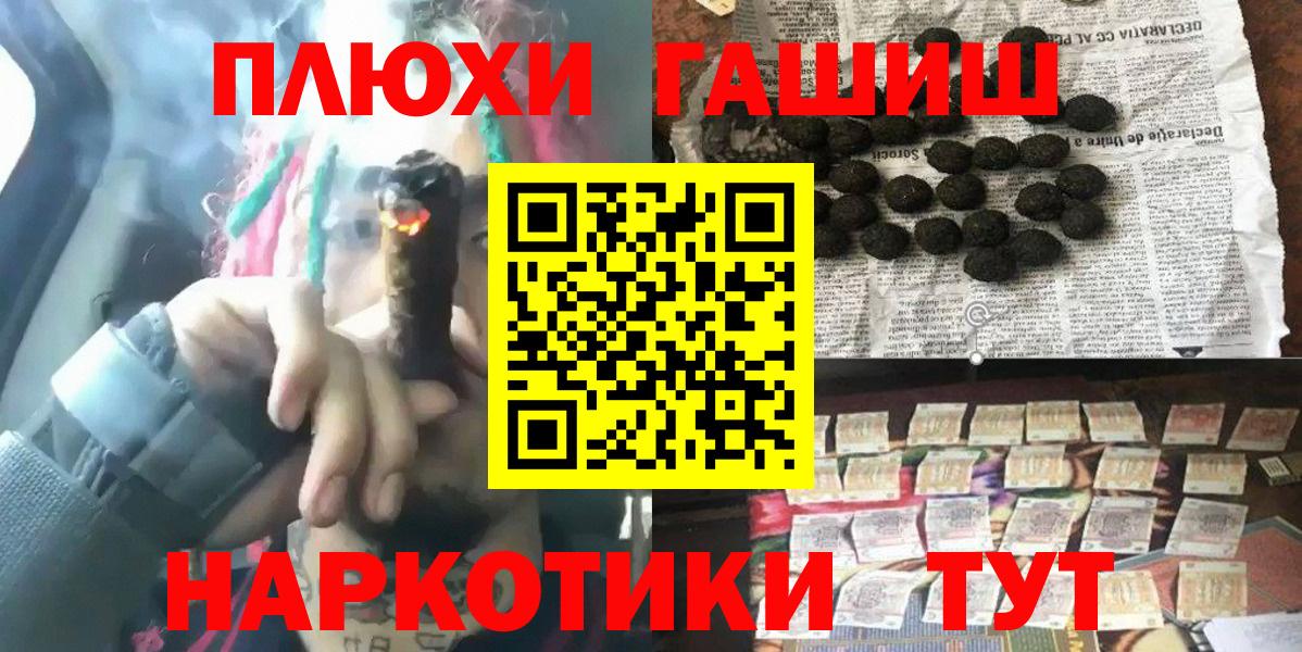 Миллерово  ГАШ хэш  Вход с VPN 