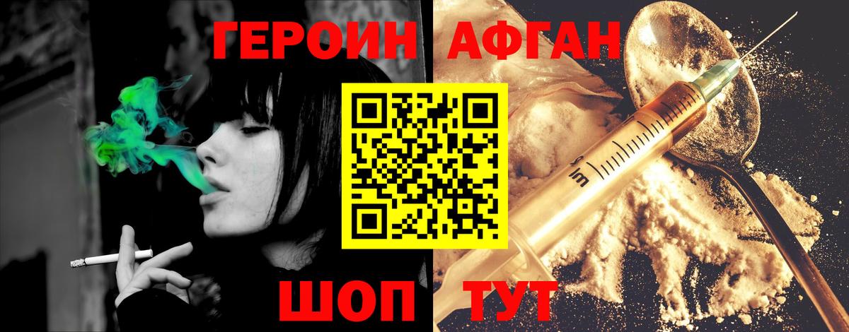 Миллерово  ГЕРОИН хмурый  Вход с VPN 