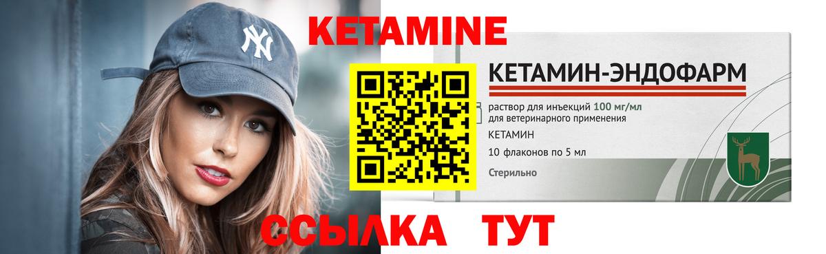 Кетамин ketamine  КЕТАМИН VHQ  Миллерово  Вход с VPN 