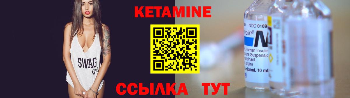 Кетамин VHQ Миллерово