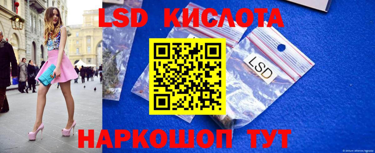 LSD-25 экстази кислота Миллерово
