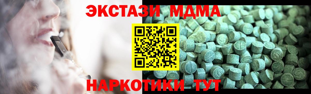 MDMA  МДМА кристаллы  Миллерово  Вход с VPN  МДМА crystal 