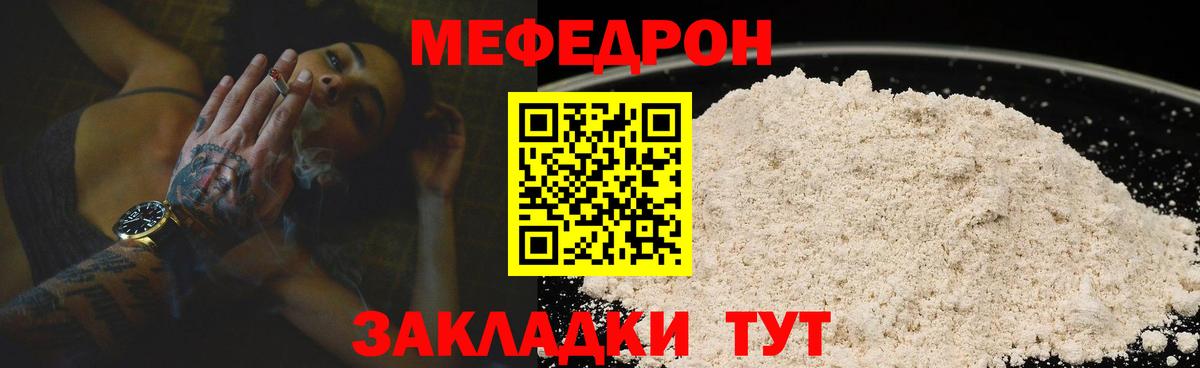 Мефедрон  Миллерово