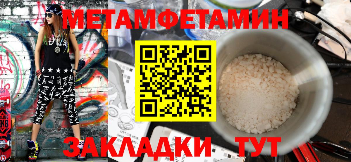 Миллерово  МЕТАМФЕТАМИН винт  МЕТАМФЕТАМИН винт  Вход с VPN 