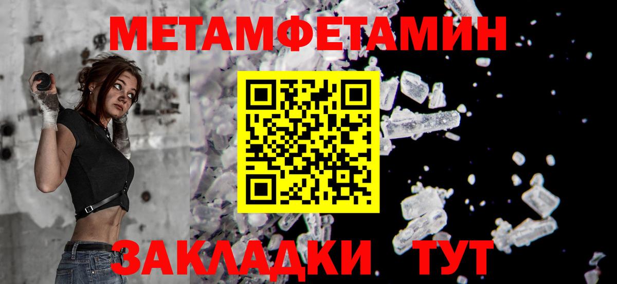 Метамфетамин Декстрометамфетамин 99.9% Миллерово