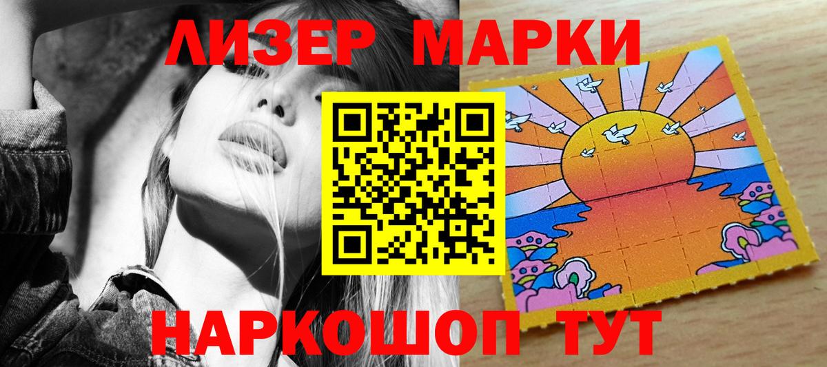 Миллерово  закладка  Марки 25I-NBOMe 1,5мг  Вход с VPN  Марки 25I-NBOMe 1,5мг 