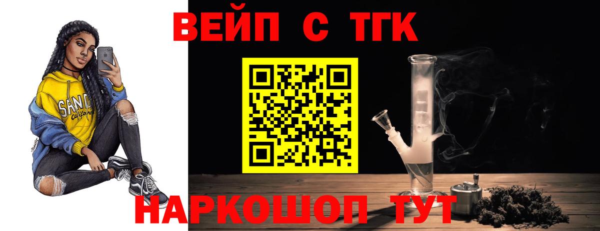 Миллерово  ТГК THC oil  Дистиллят ТГК жижа  Вход с VPN 